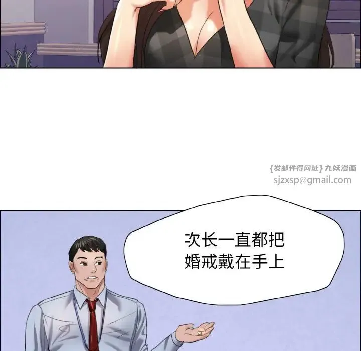 了不起的她 - 第21話 - page 72