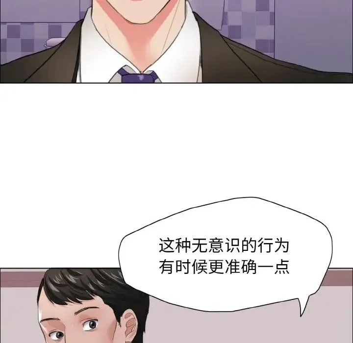 了不起的她 - 第21話 - page 75