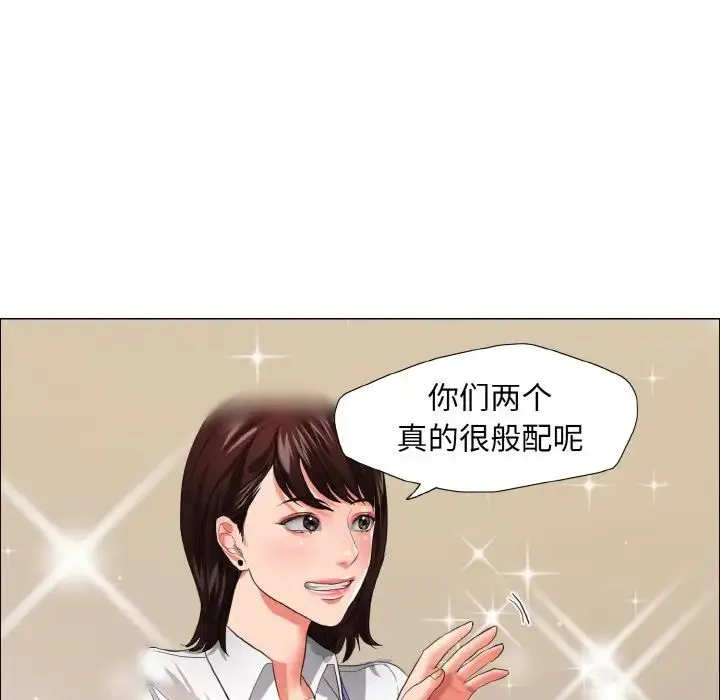 了不起的她 - 第21話 - page 78