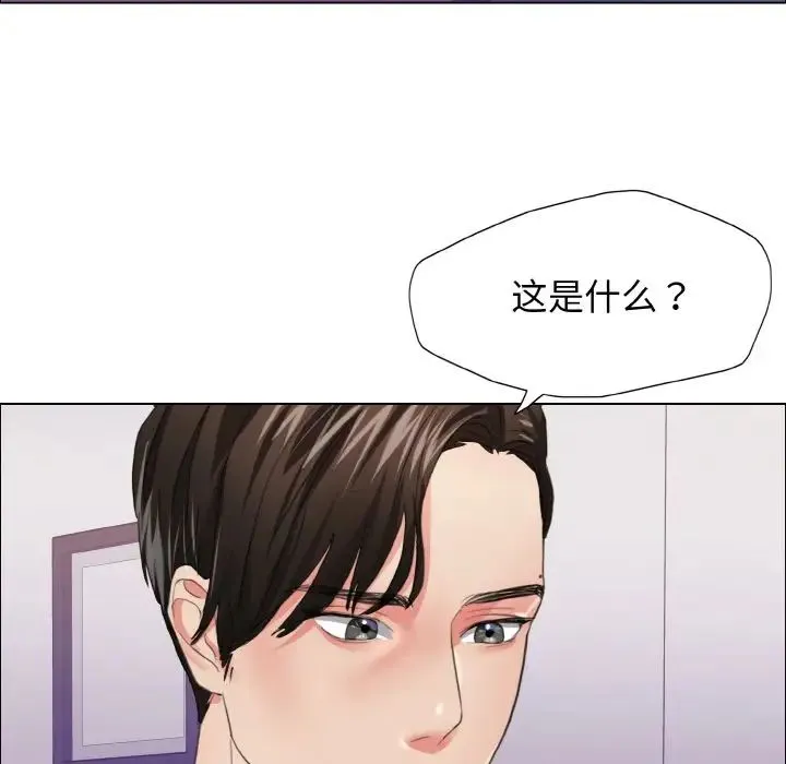 了不起的她 - 第21話 - page 82
