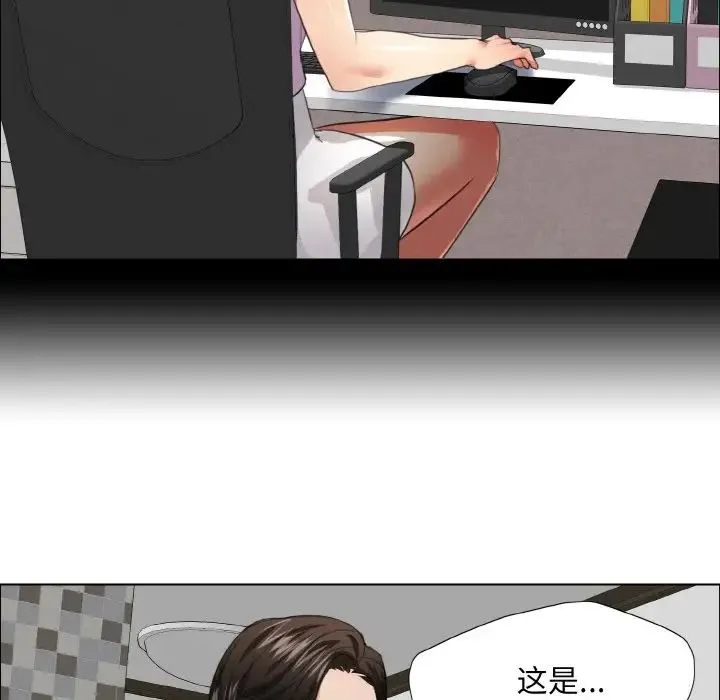 了不起的她 - 第21話 - page 89