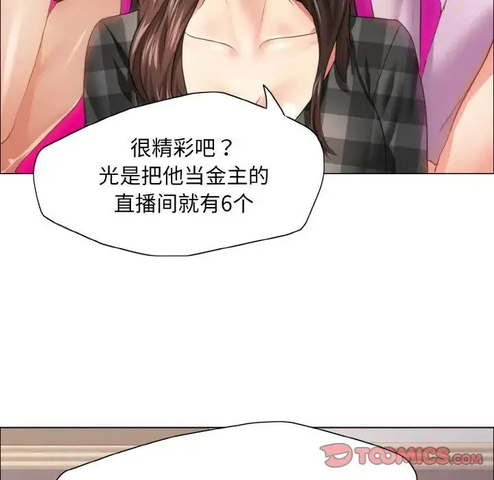 了不起的她 - 第21話 - page 92