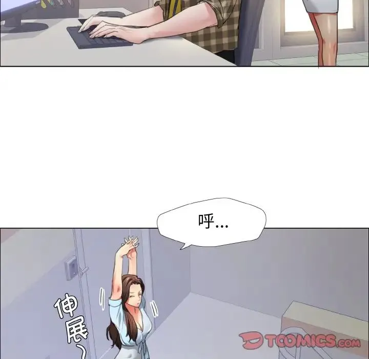 了不起的她 - 第21話 - page 98