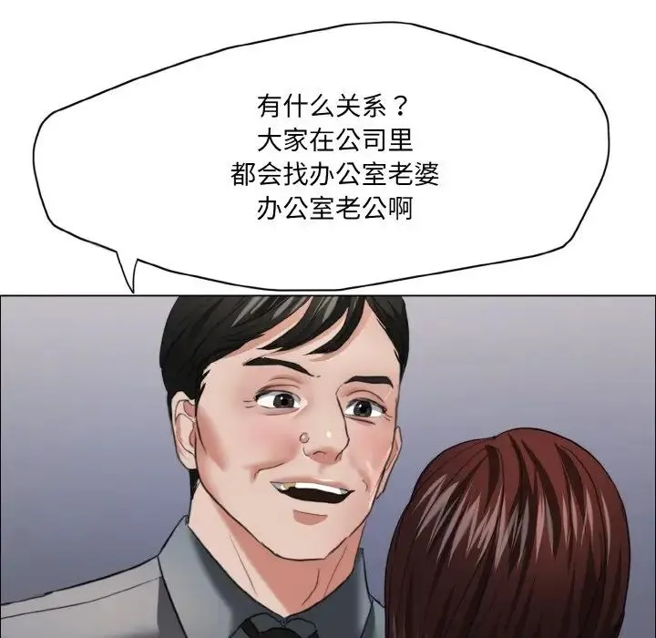 了不起的她 - 第21話 - page 107