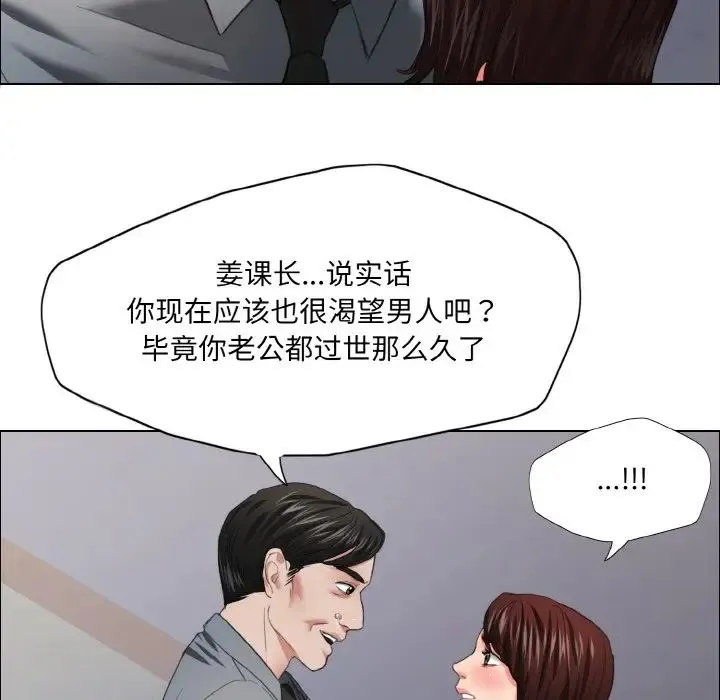 了不起的她 - 第21話 - page 108