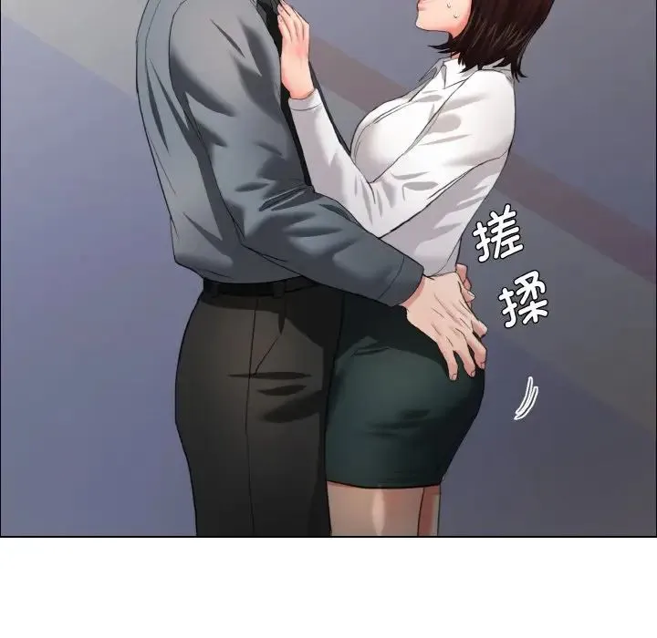 了不起的她 - 第21話 - page 109