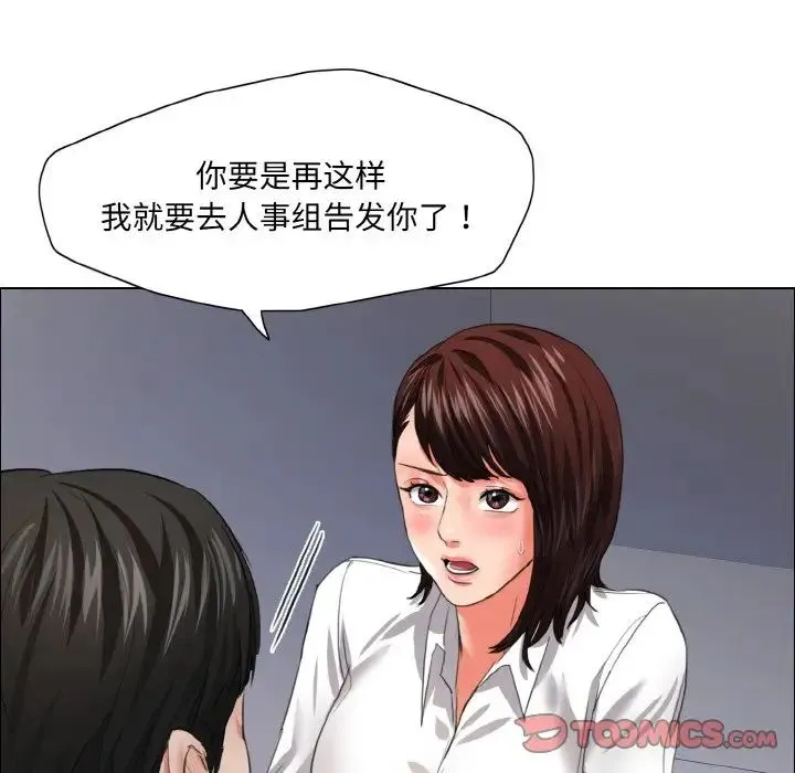 了不起的她 - 第21話 - page 110