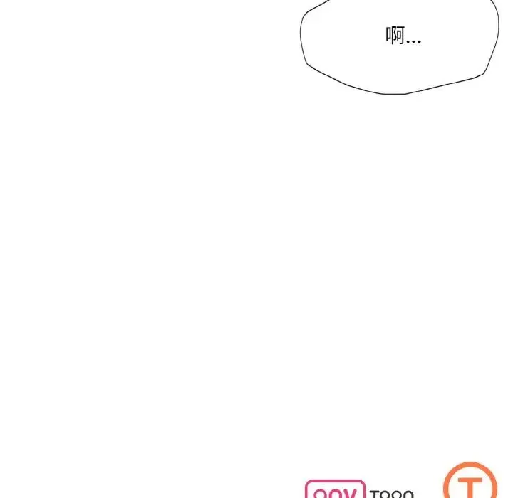 了不起的她 - 第21話 - page 115