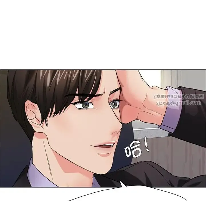 了不起的她 - 第12話 - page 16