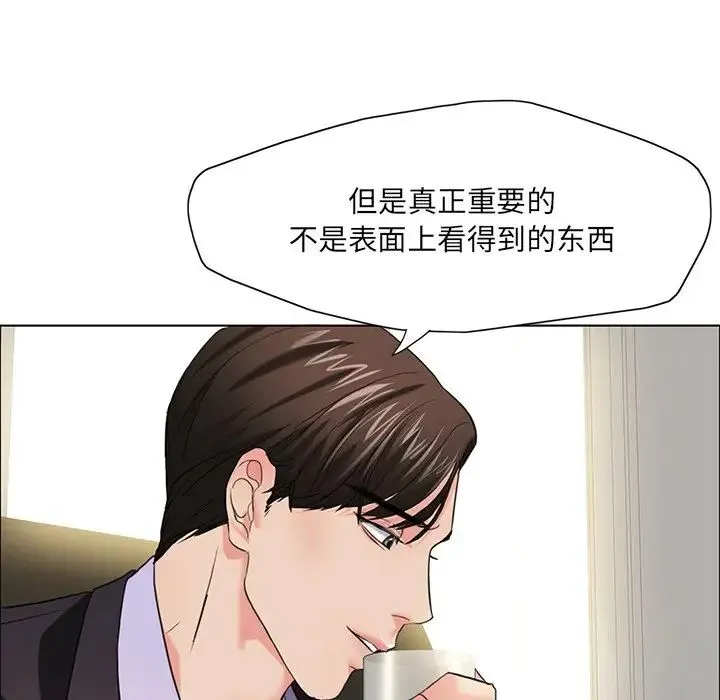 了不起的她 - 第12話 - page 19