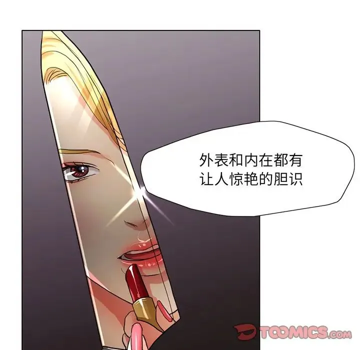了不起的她 - 第12話 - page 21