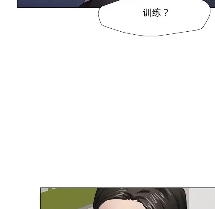 了不起的她 - 第12話 - page 29