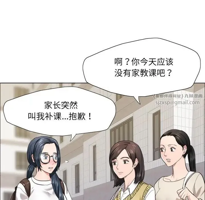 了不起的她 - 第12話 - page 40