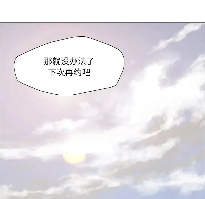 了不起的她 - 第12話 - page 42