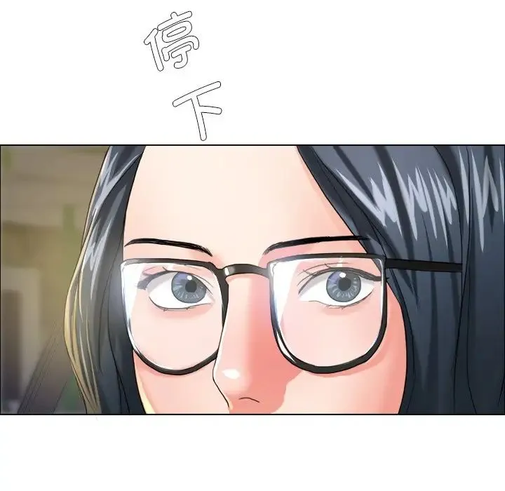 了不起的她 - 第12話 - page 49