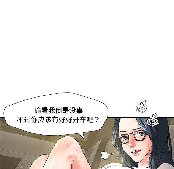 了不起的她 - 第12話 - page 50