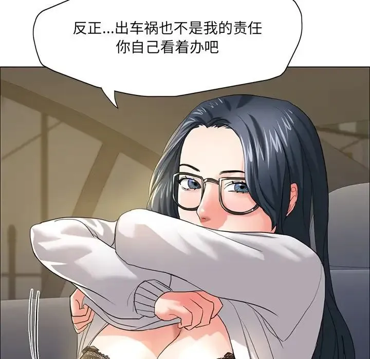 了不起的她 - 第12話 - page 52