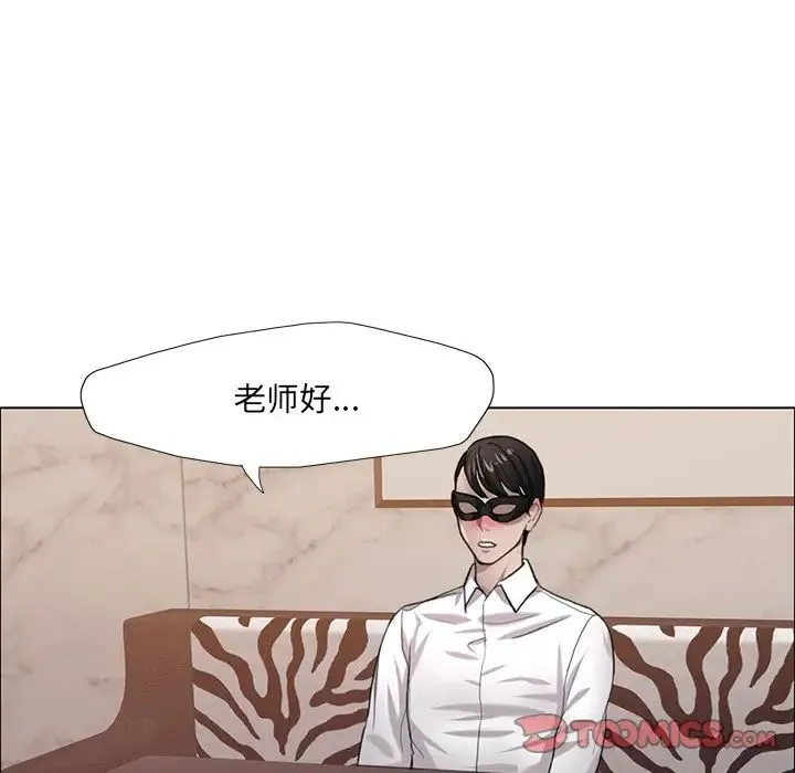 了不起的她 - 第12話 - page 57