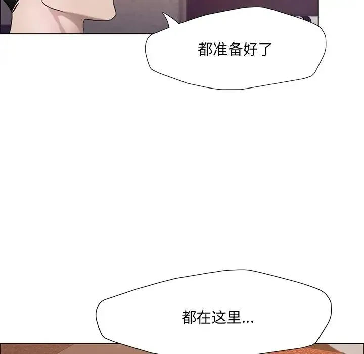 了不起的她 - 第12話 - page 62