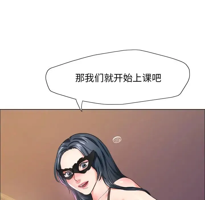 了不起的她 - 第12話 - page 68