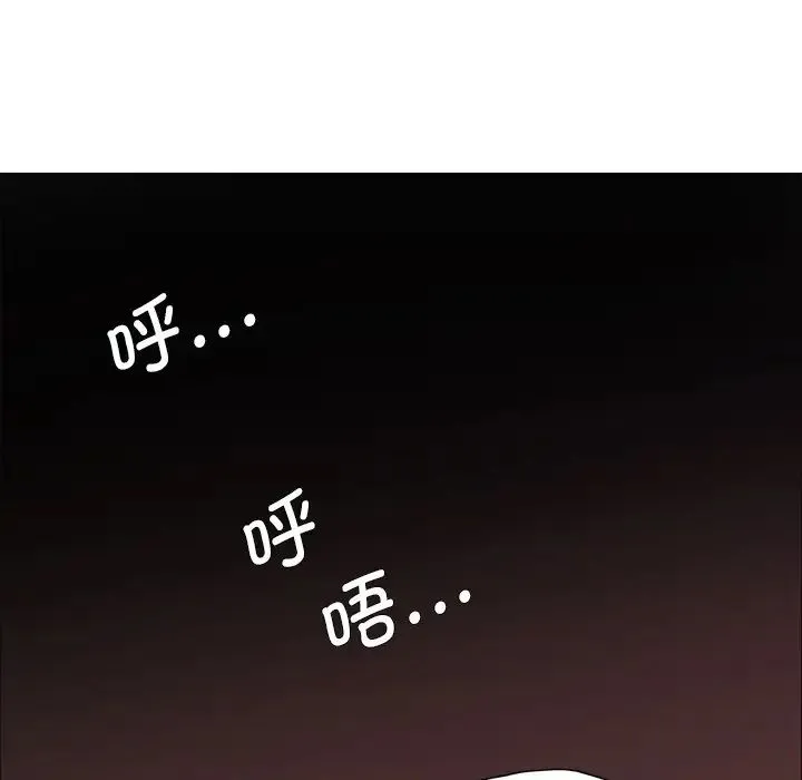 了不起的她 - 第12話 - page 71