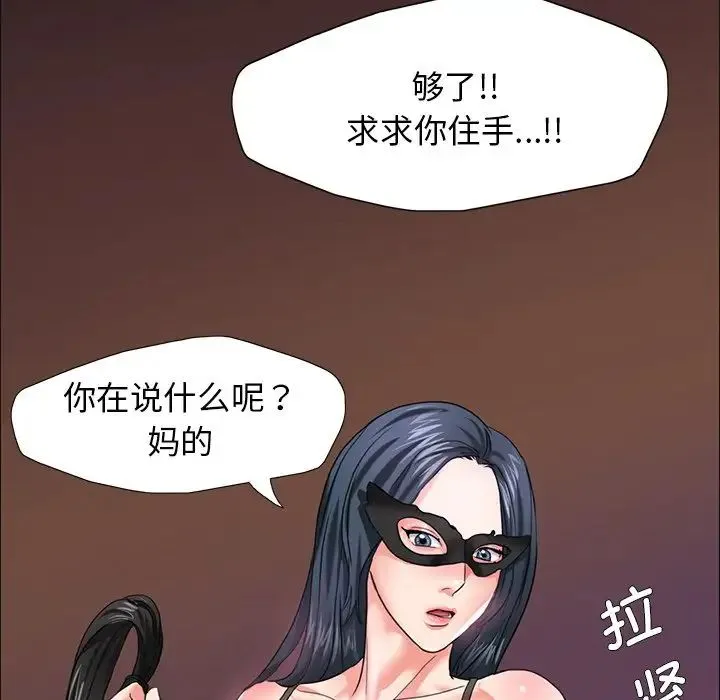 了不起的她 - 第12話 - page 72