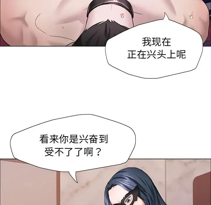 了不起的她 - 第12話 - page 74