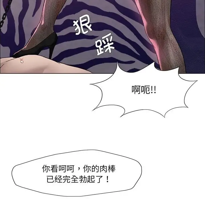 了不起的她 - 第12話 - page 76