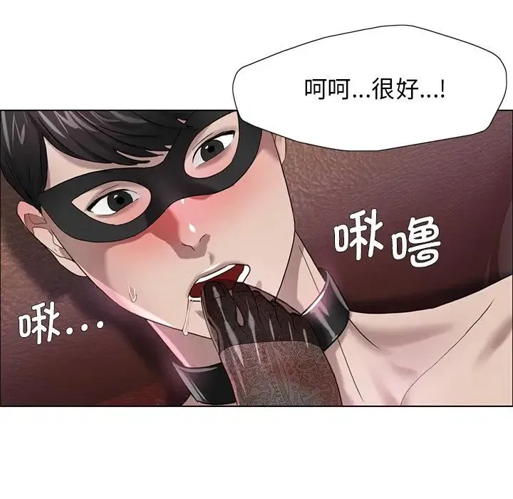 了不起的她 - 第12話 - page 84