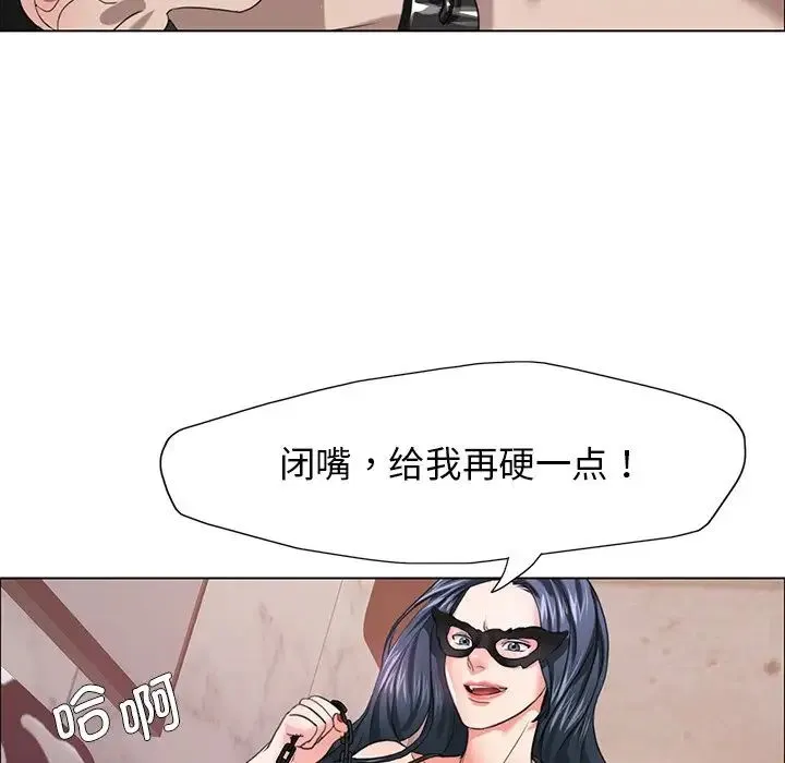 了不起的她 - 第12話 - page 94