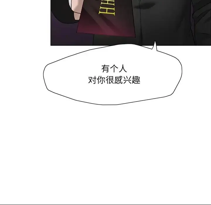 了不起的她 - 第12話 - page 112