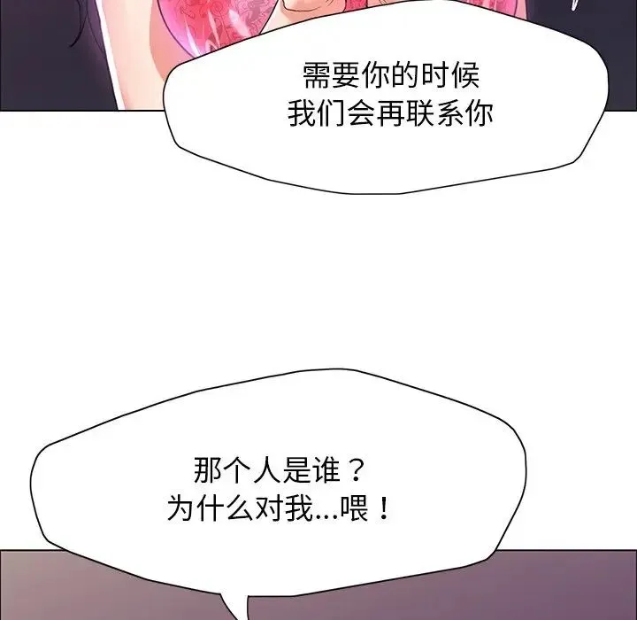 了不起的她 - 第12話 - page 114
