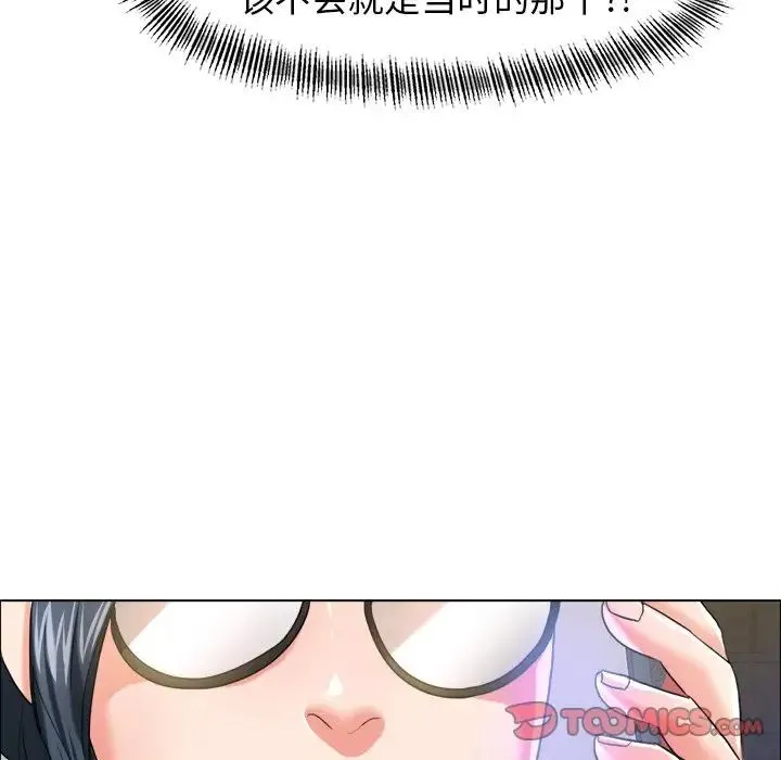 了不起的她 - 第12話 - page 123