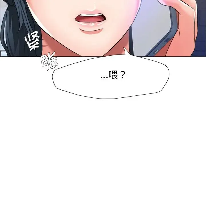 了不起的她 - 第12話 - page 124