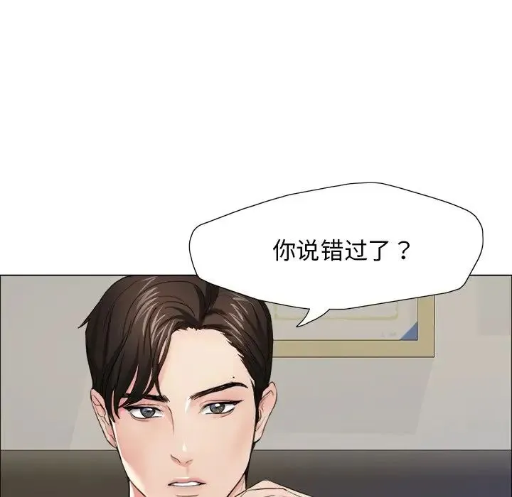 了不起的她 - 第12話 - page 125