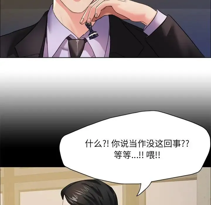 了不起的她 - 第12話 - page 126