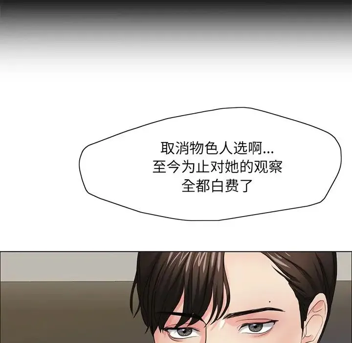 了不起的她 - 第12話 - page 128