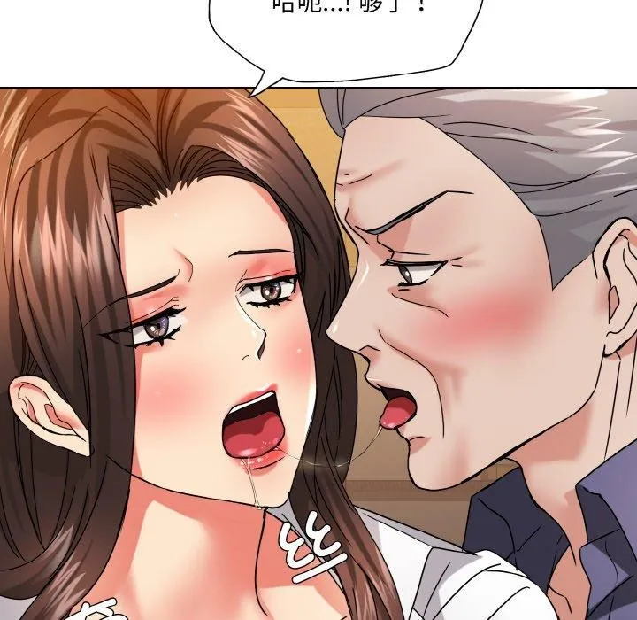 了不起的她 - 第43話 - page 15