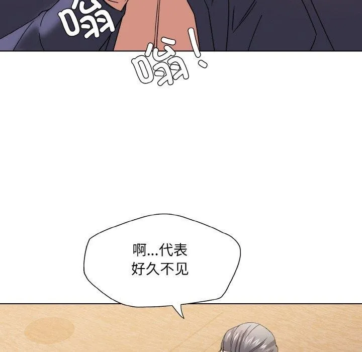 了不起的她 - 第43話 - page 28