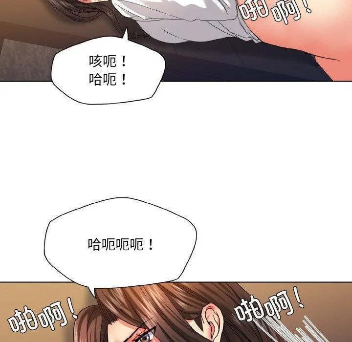 了不起的她 - 第43話 - page 31