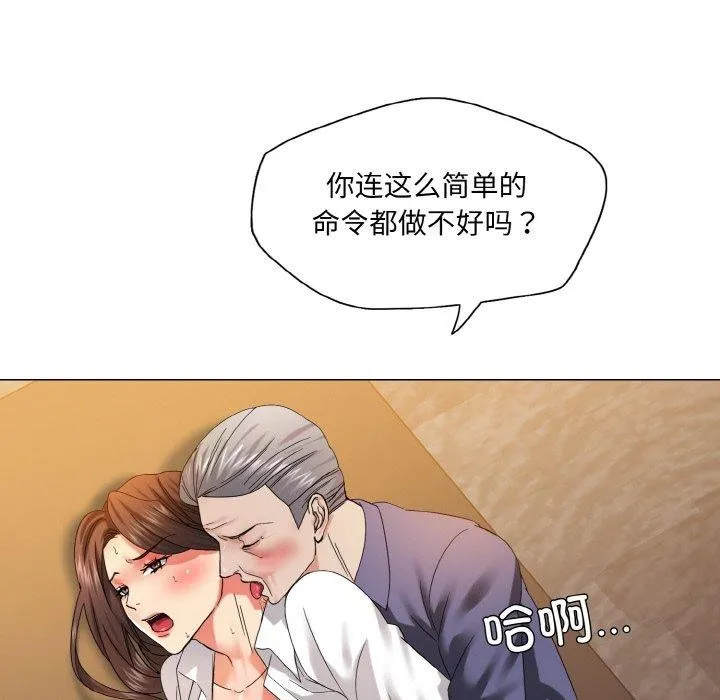 了不起的她 - 第43話 - page 34