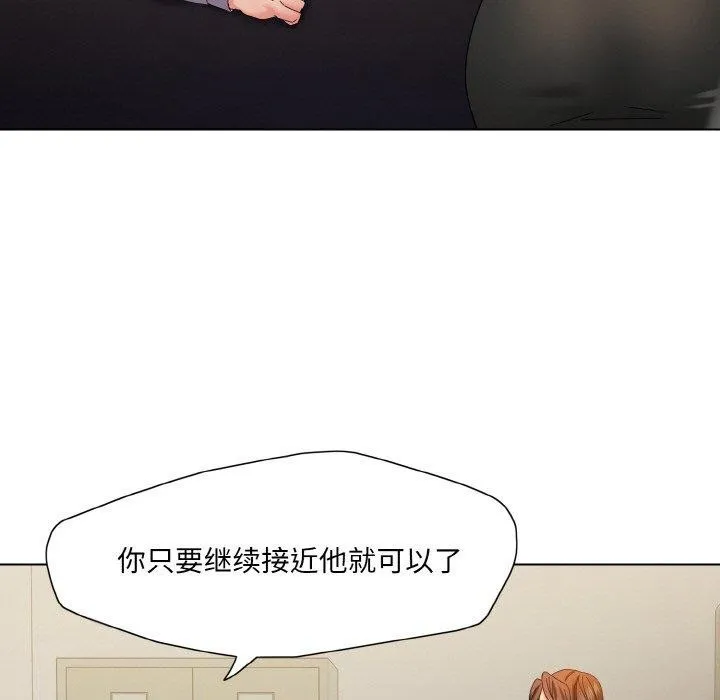 了不起的她 - 第43話 - page 41