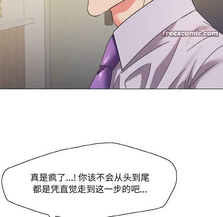 了不起的她 - 第43話 - page 48