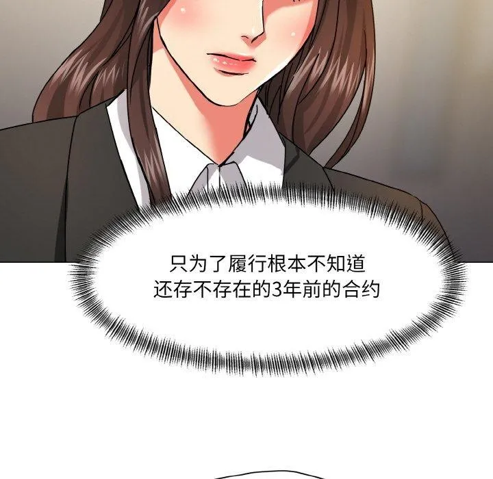 了不起的她 - 第43話 - page 54