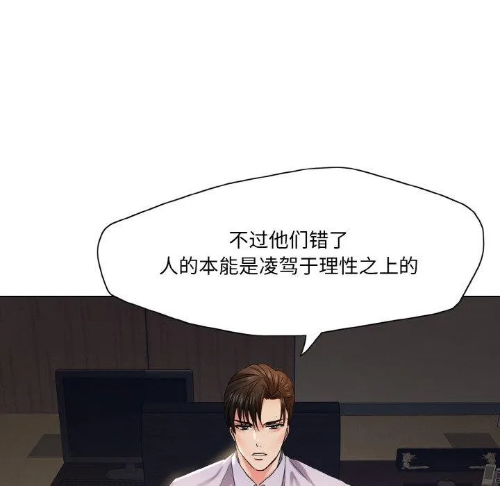 了不起的她 - 第43話 - page 56