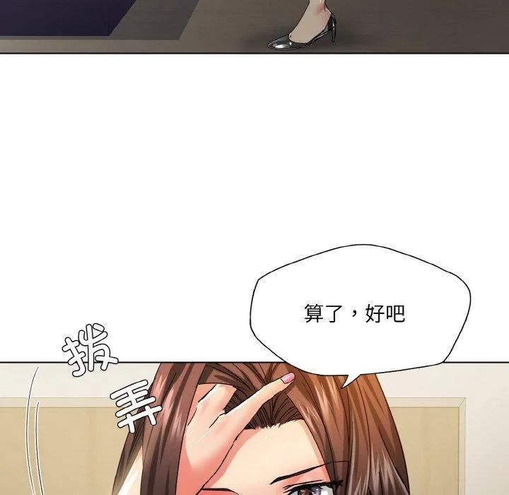 了不起的她 - 第43話 - page 60