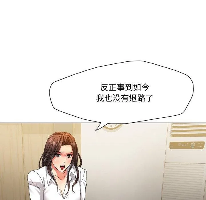 了不起的她 - 第43話 - page 62