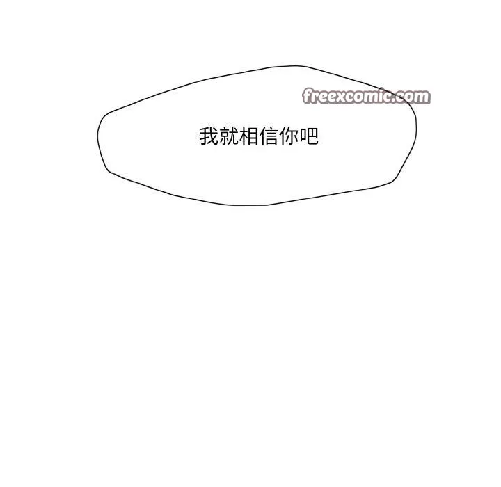 了不起的她 - 第43話 - page 64