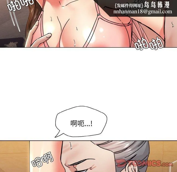 了不起的她 - 第43話 - page 66
