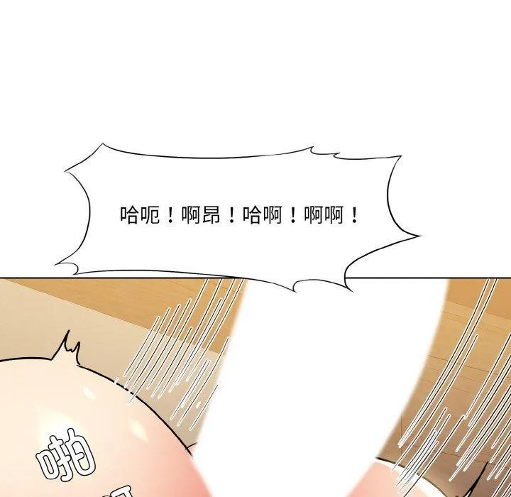 了不起的她 - 第43話 - page 75